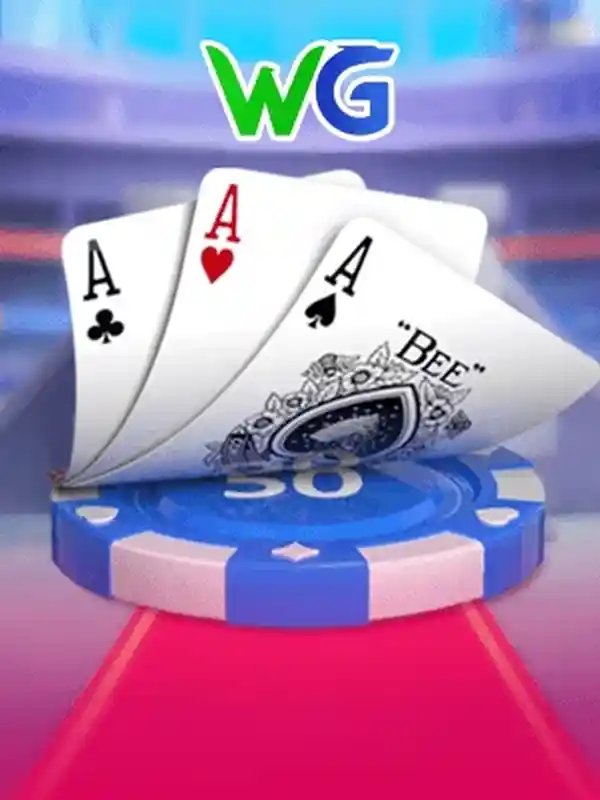 তিনটি কার্ড জিতুন তাস গেম